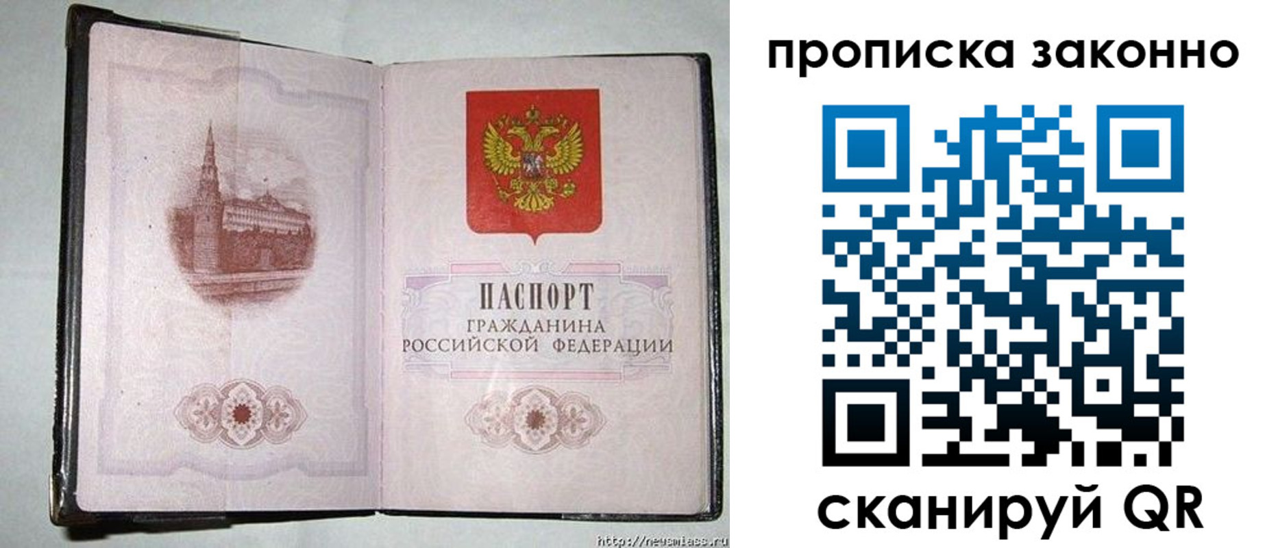временная регистрация недорого в Корсакове