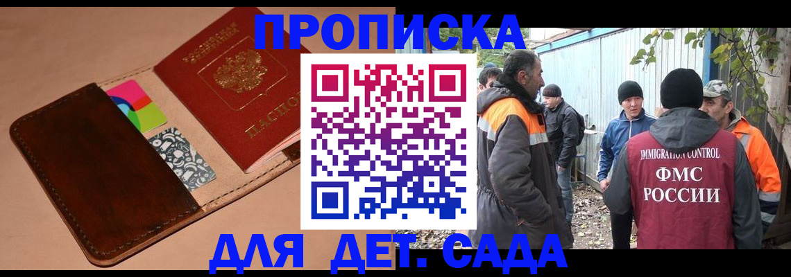 прописка иностранных граждан в Корсакове