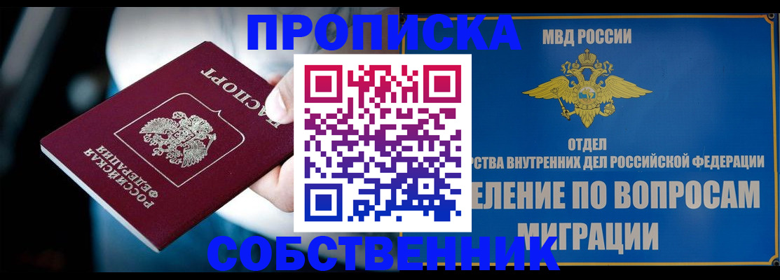 временная регистрация в Корсакове