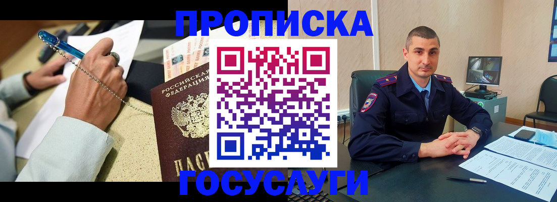 временная регистрация в Корсакове