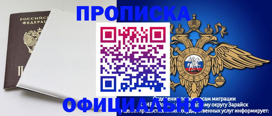 прописка в квартире в Корсакове