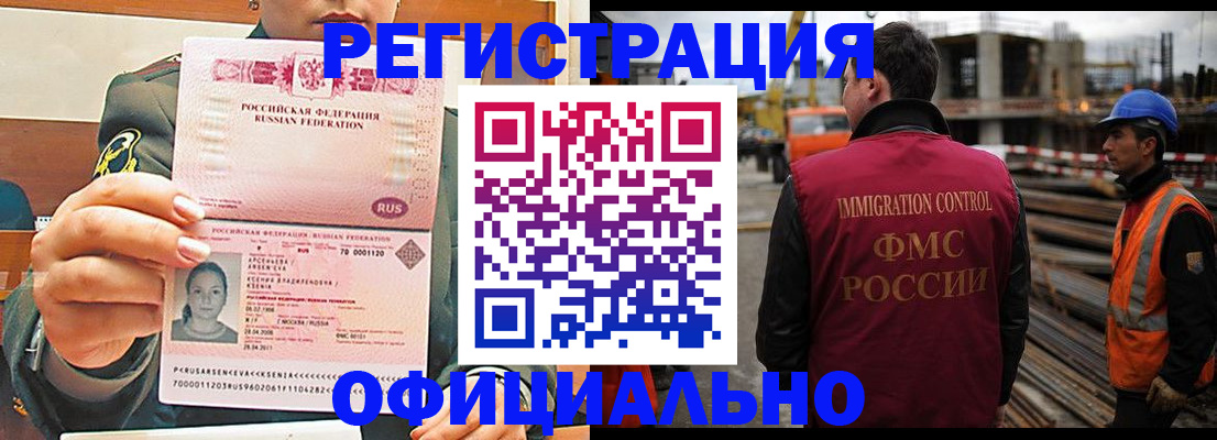 прописка ребенка в Корсакове