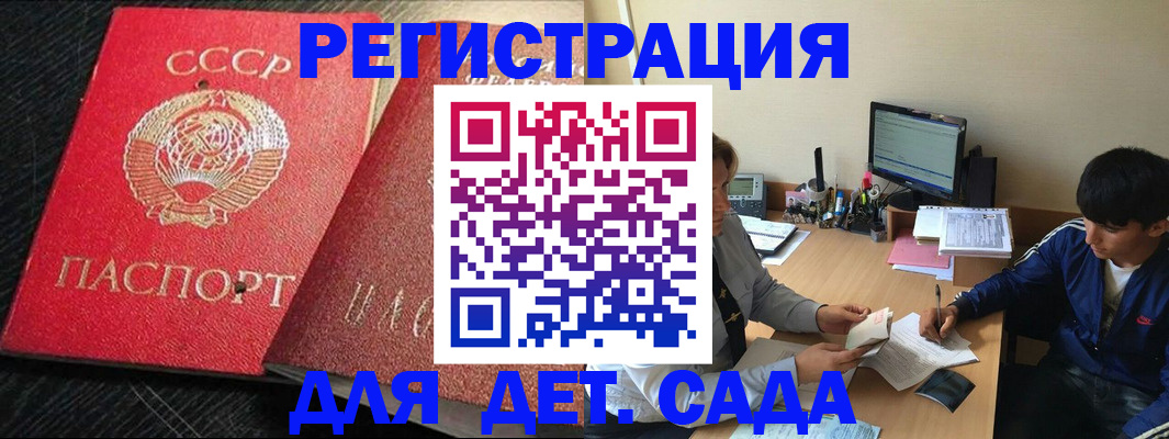 временная регистрация надежно в Корсакове