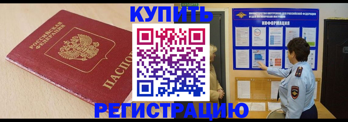 регистрация в Корсакове