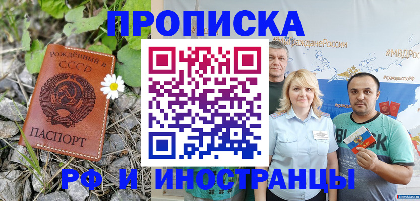 регистрация в Корсакове